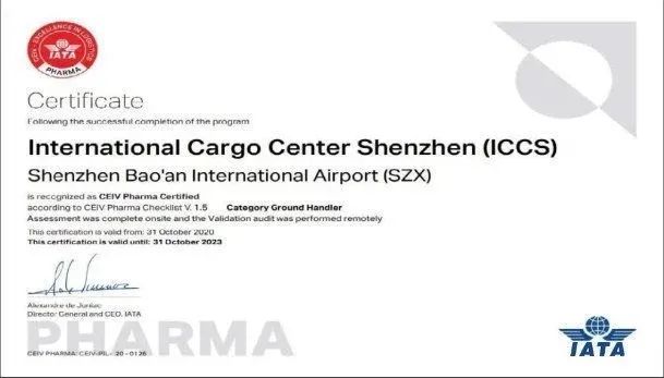国际航空运输协会（IATA）正式认证深圳宝安国际机场为独立医药物流验证中心.jpg