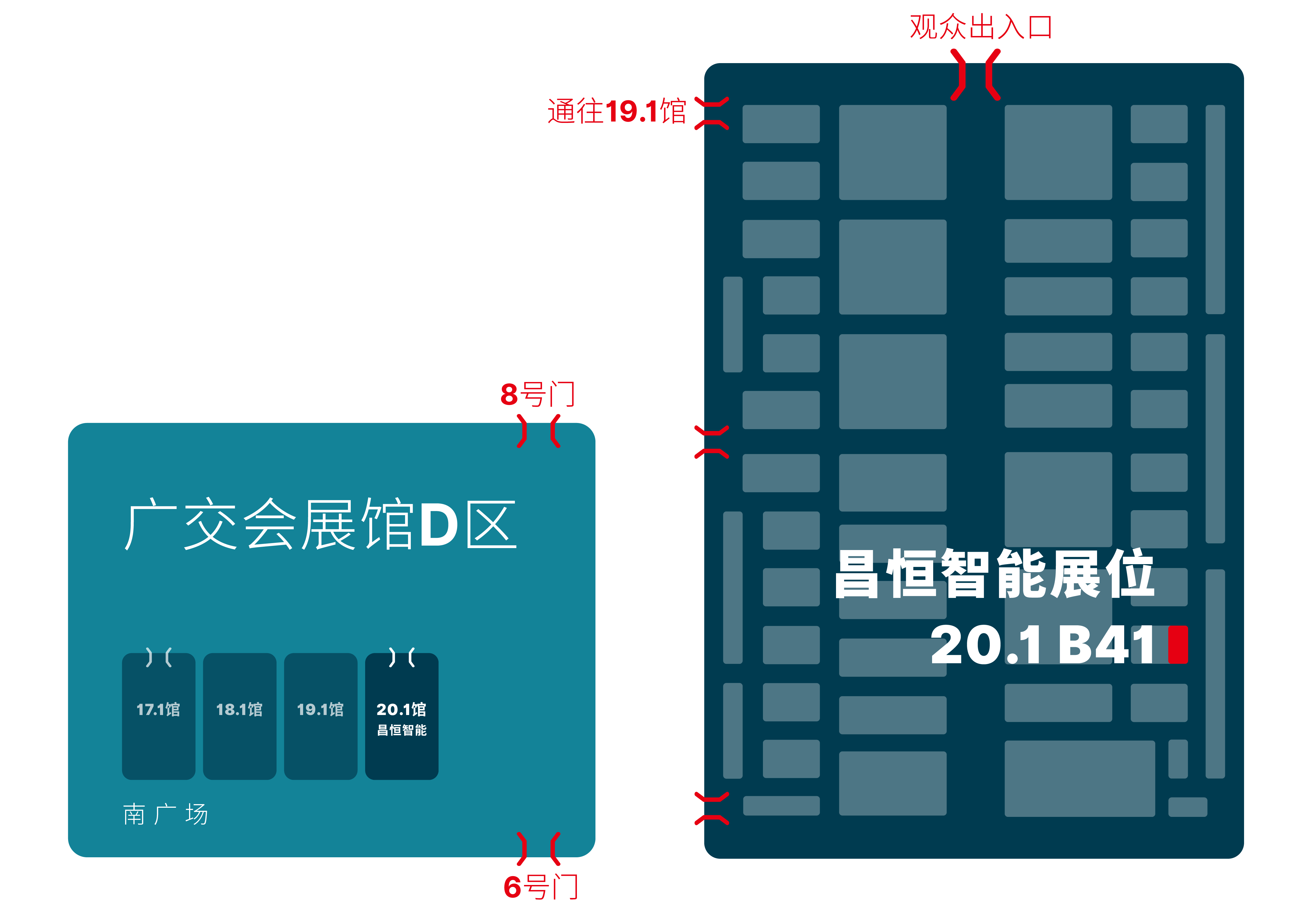 昌恒智能展位 20.1B41