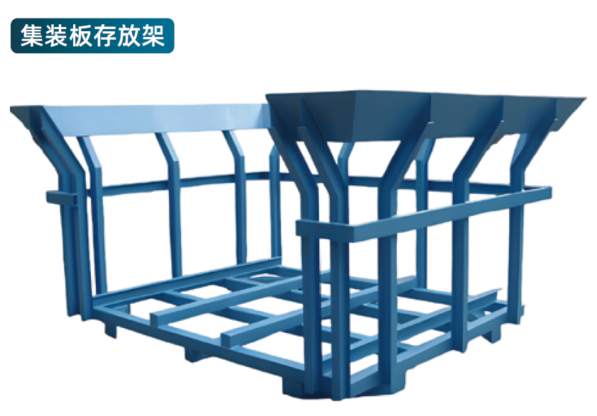 集装板存放架