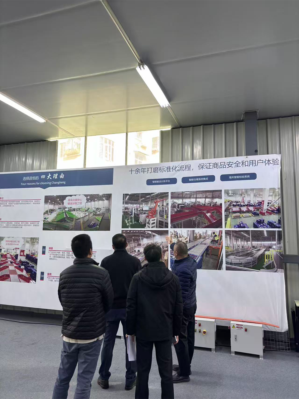 长安镇领导走访调研昌恒智能