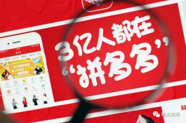 【揭秘：腾讯、拼多多涉足物流快递的背后逻辑】