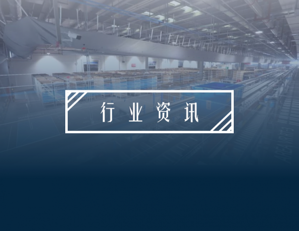 5G新基建下的物流转型：从被动到主动，从传统到智能