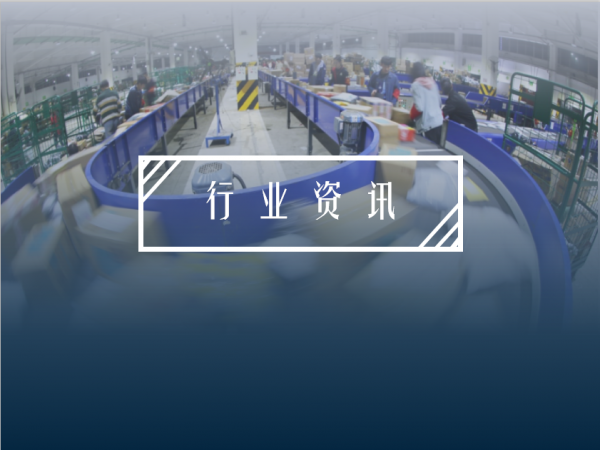 【研报：价格战、同质化、新选手加入，快递行业何去何从？】