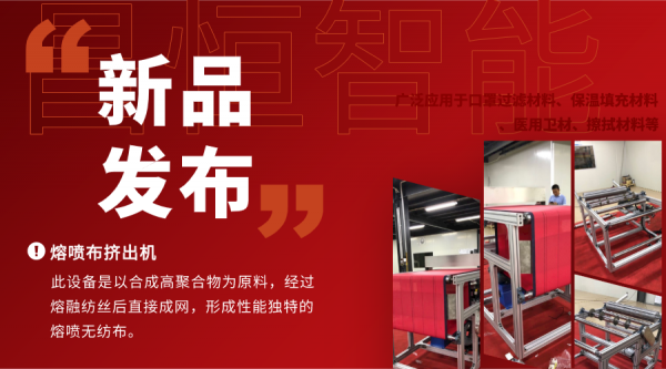 昌恒智能新品|疫情缺口，口罩生产供应链最缺的是什么？