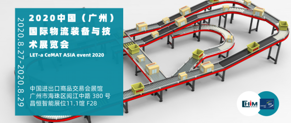展会精彩预告|昌恒智能邀您共聚LET-a CeMAT ASIA 2020
