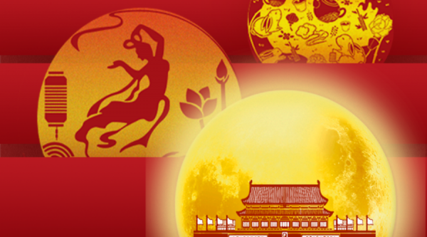 昌恒智能祝您和家人阖家幸福！