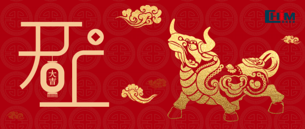 昌恒智能 开工大吉！