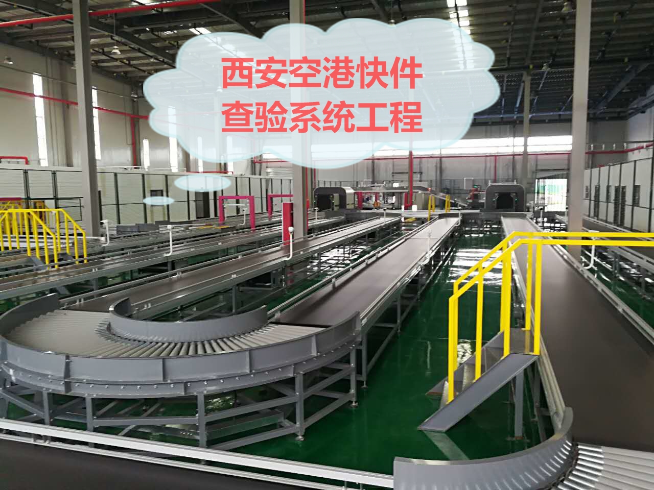 西安查验中心.jpg