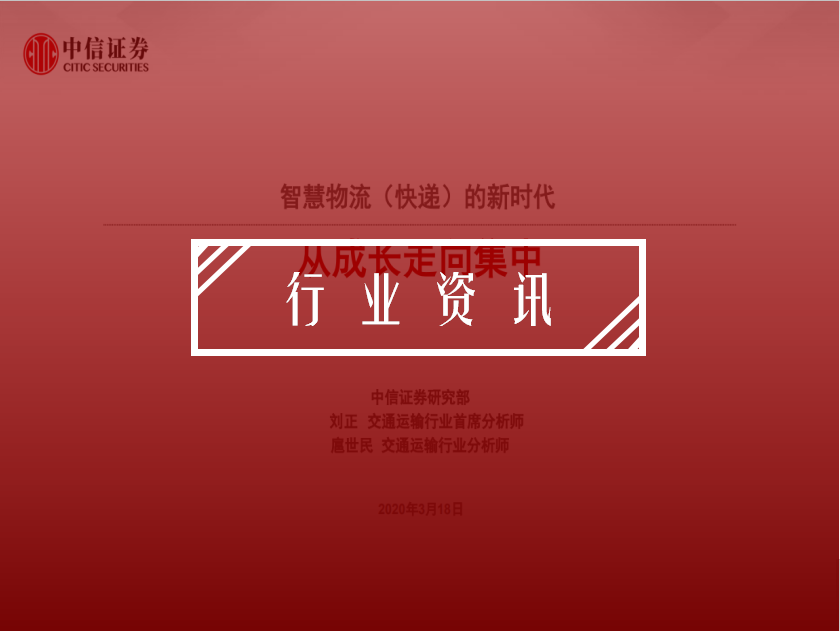 行业资讯封面_02.PNG