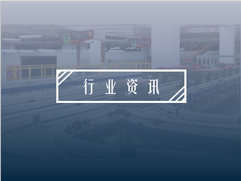 行业资讯封面_03.PNG