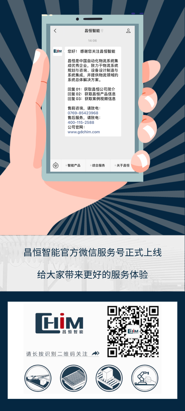 微信上线长图.png
