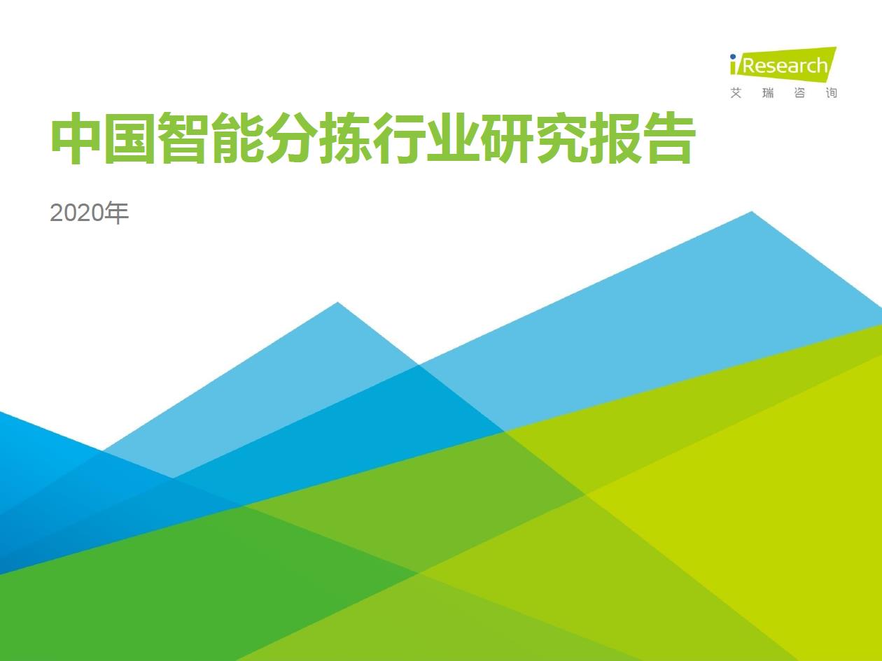 智能输送分拣-1.jpg