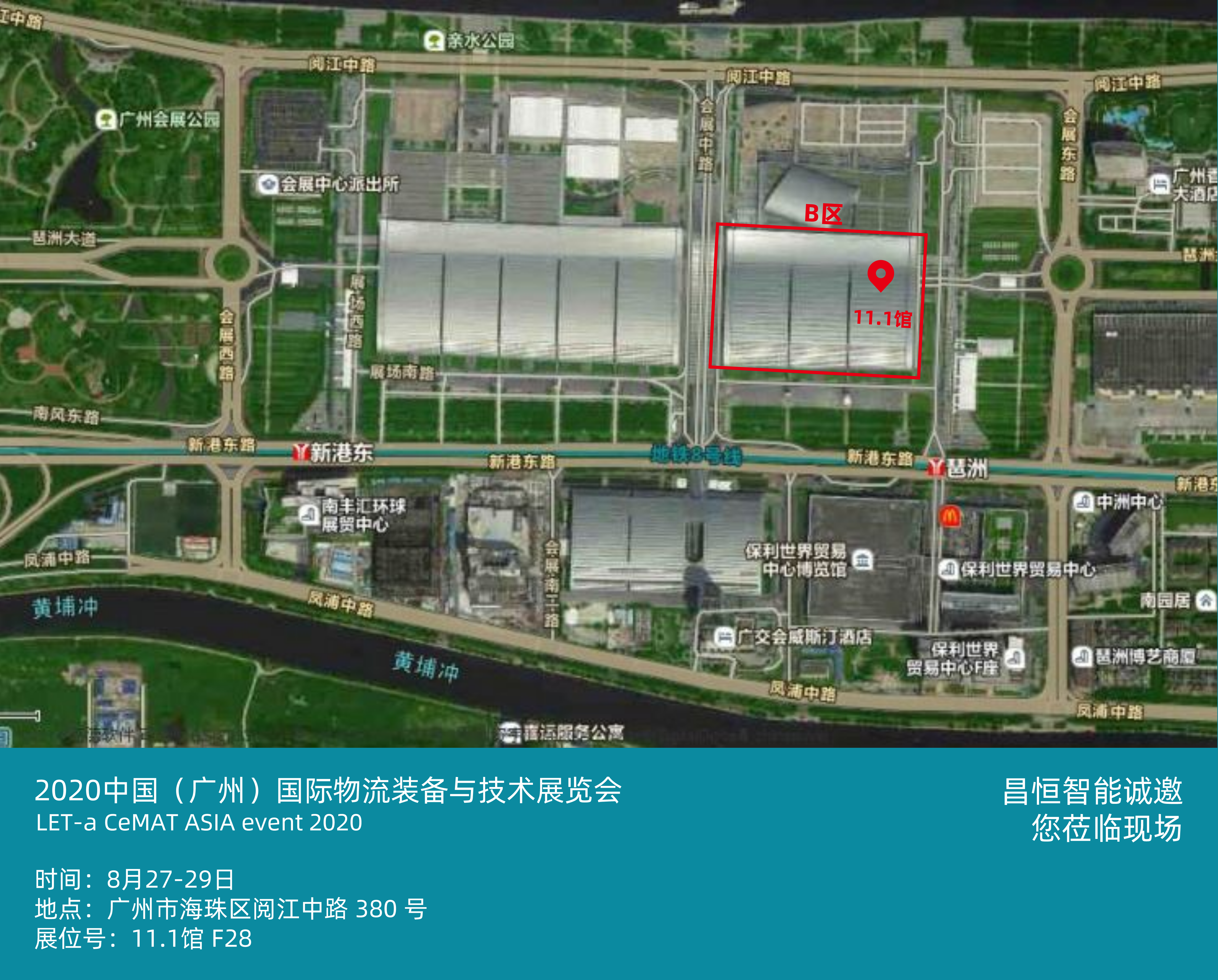 中国广州物流展位图.png