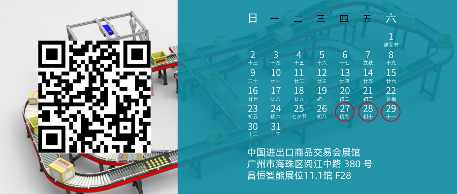 智能输送分拣平台.png