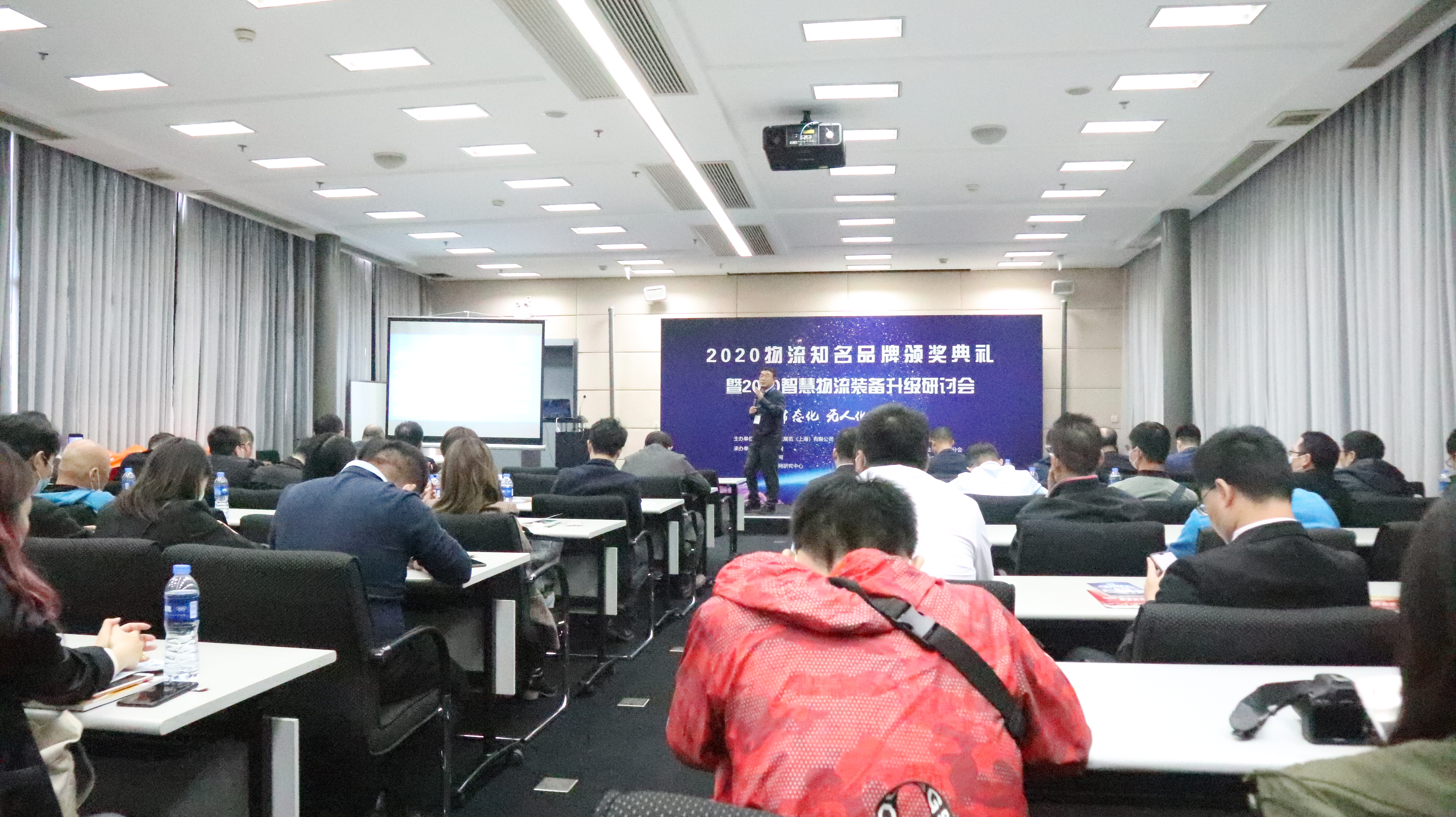 2020物流知名品牌颁奖典礼暨2020智慧物流装备升级研讨会.jpg