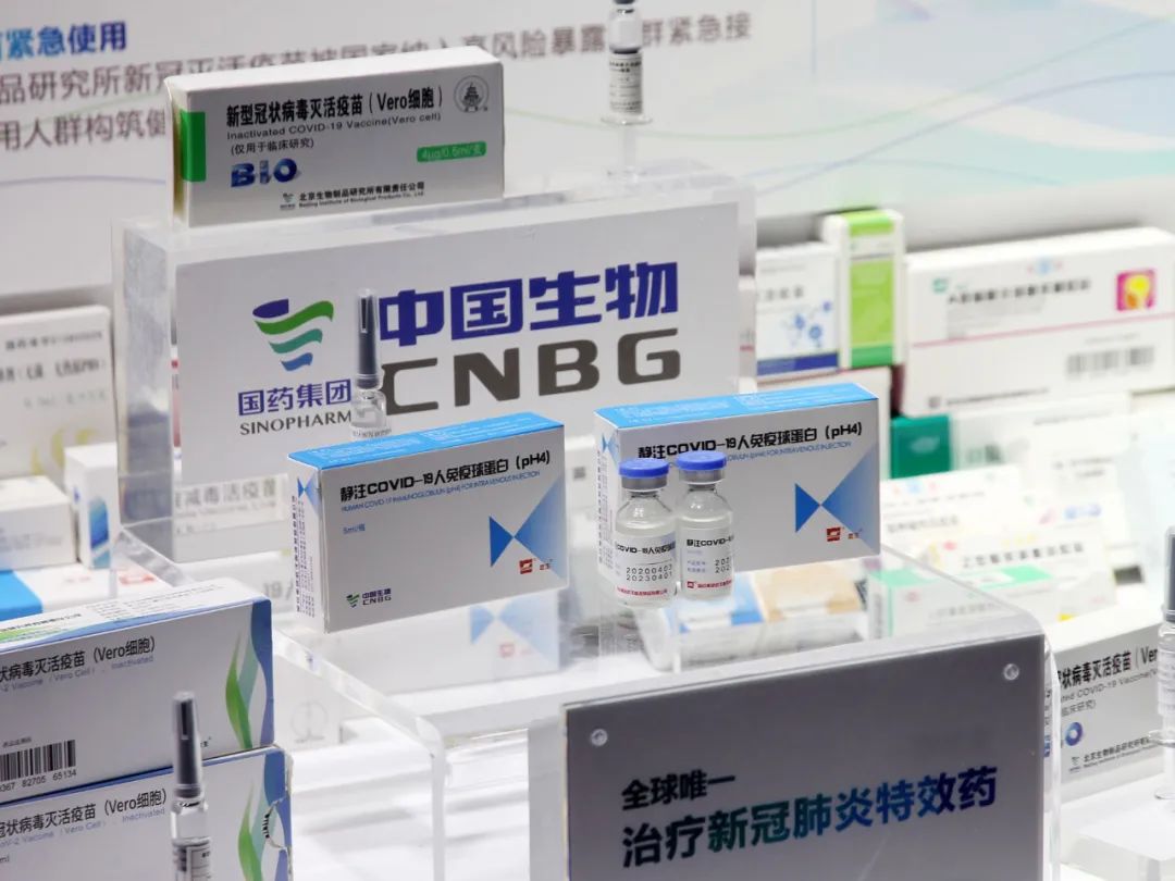 国药疫苗.jpg