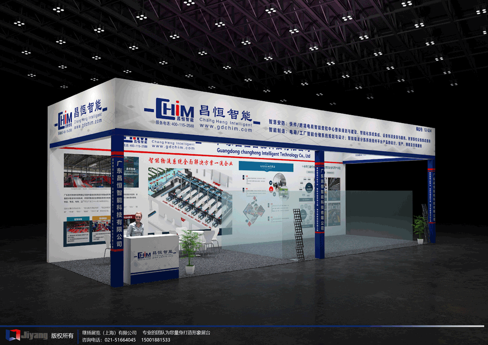 ITES深圳工业展 昌恒智能12-G34展位.gif