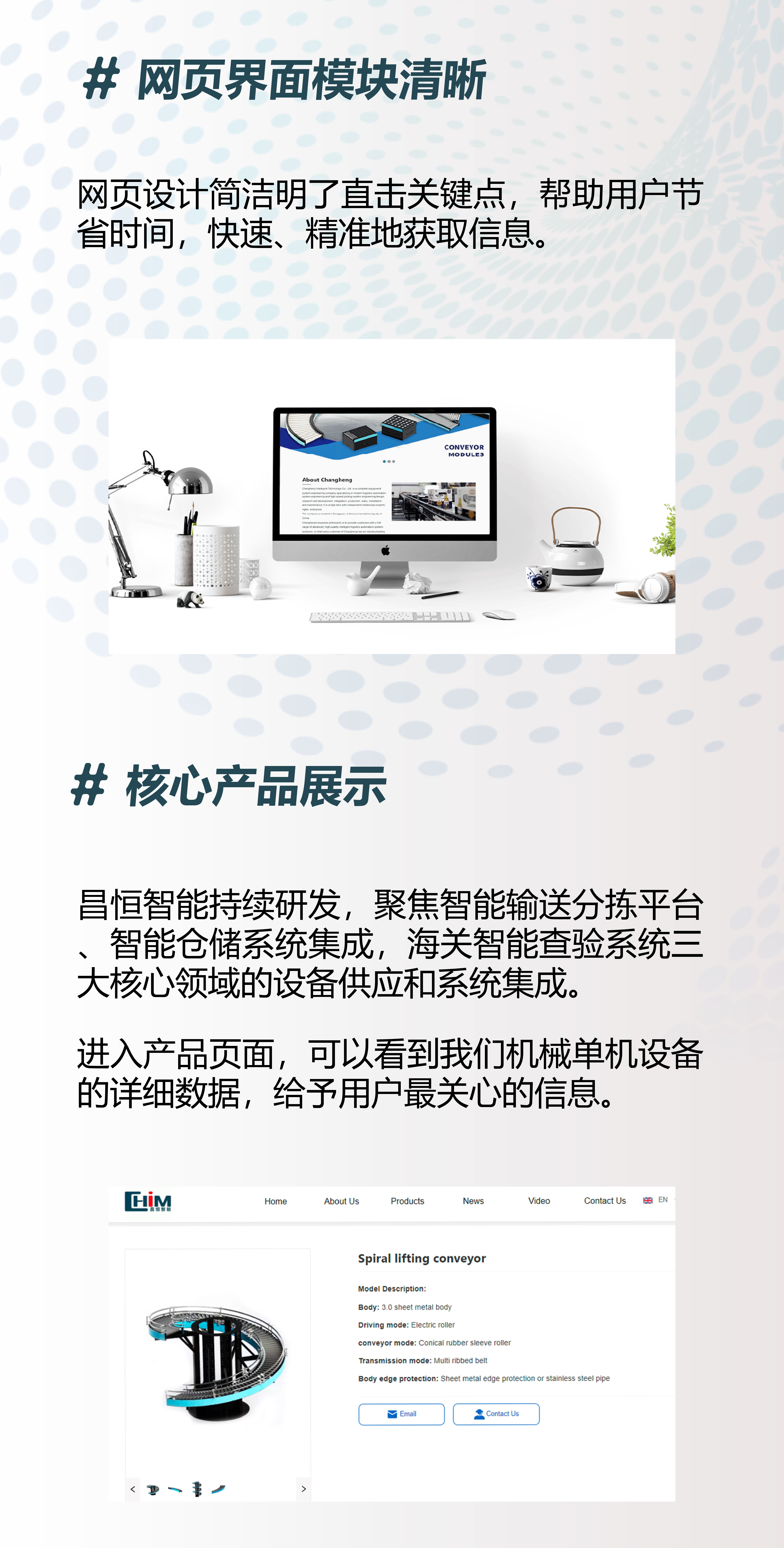 聚焦智能输送分拣平台、智能仓储系统集成，海关智能查验系统三大核心领域.jpg