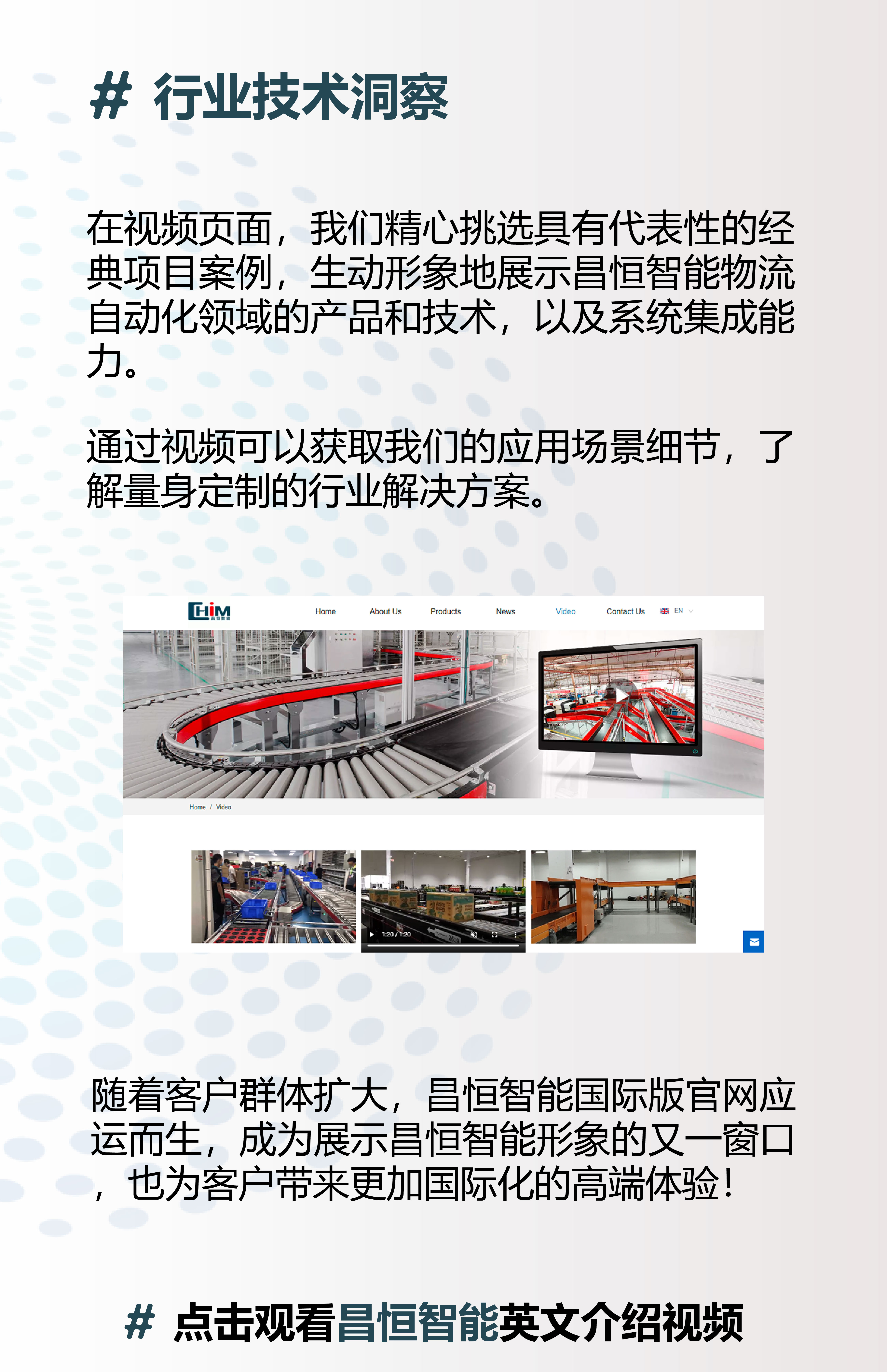 滚筒线，跨境电商查验系统.jpg