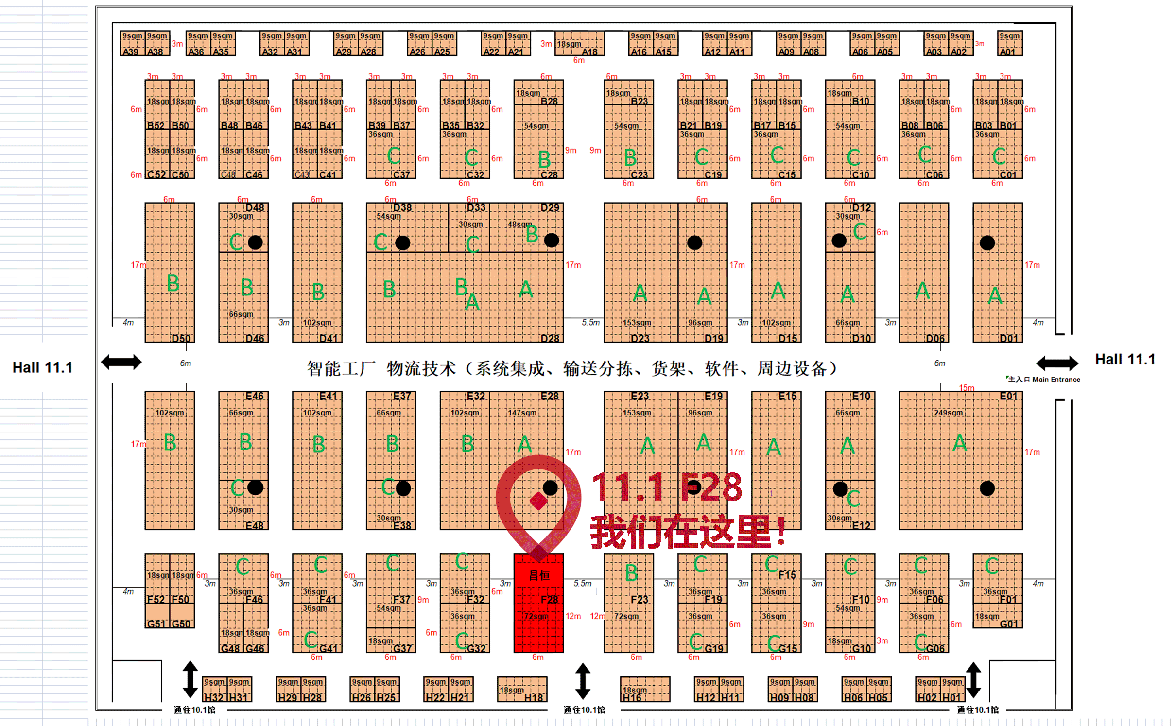LET中国广州物流展-昌恒智能展位.gif