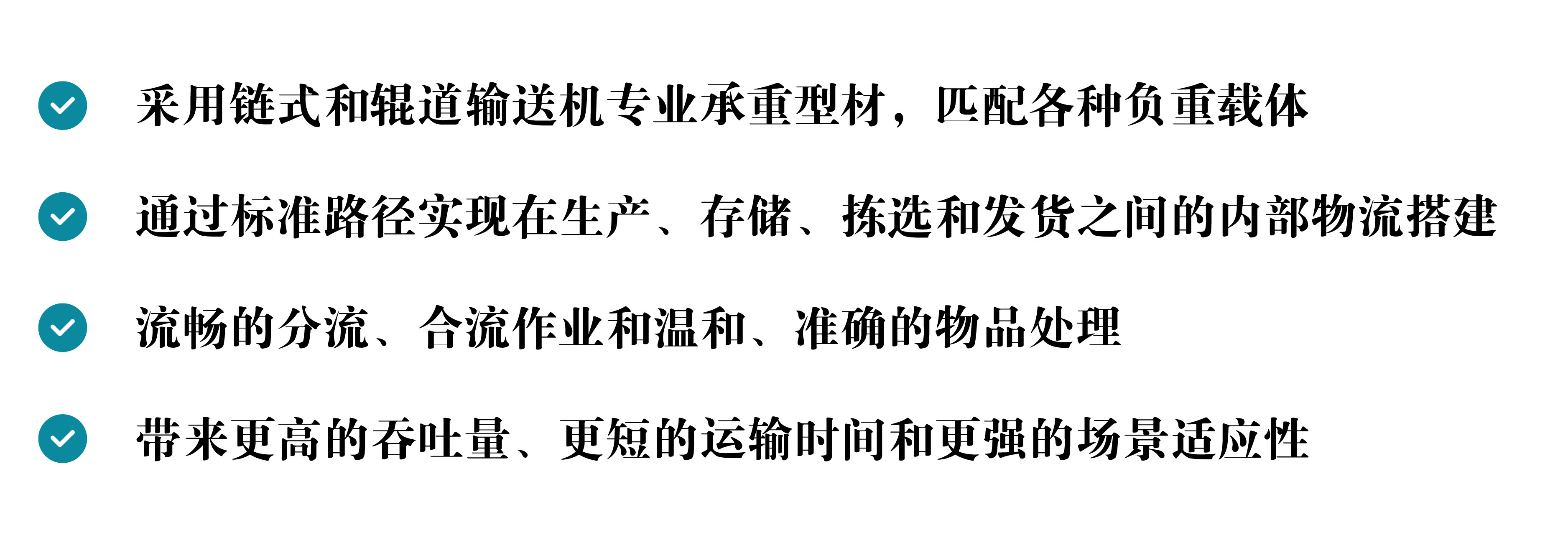 通过标准路径实现在生产、存储、拣选和发货之间的内部物流搭建.jpg