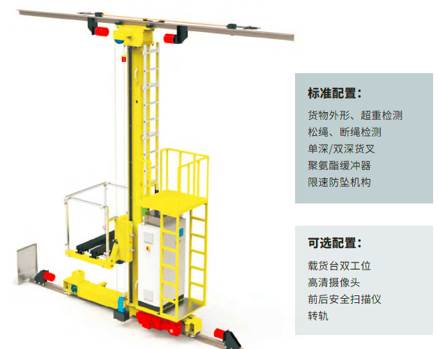 重型单立柱堆垛机.png