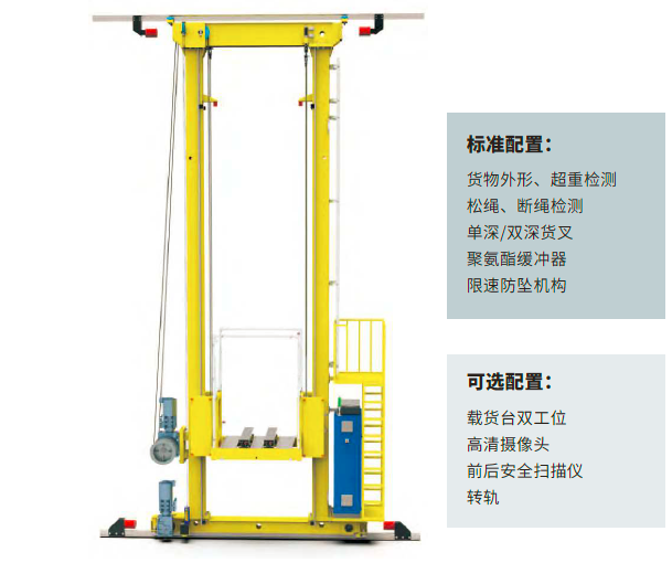 重型双立柱堆垛机.png