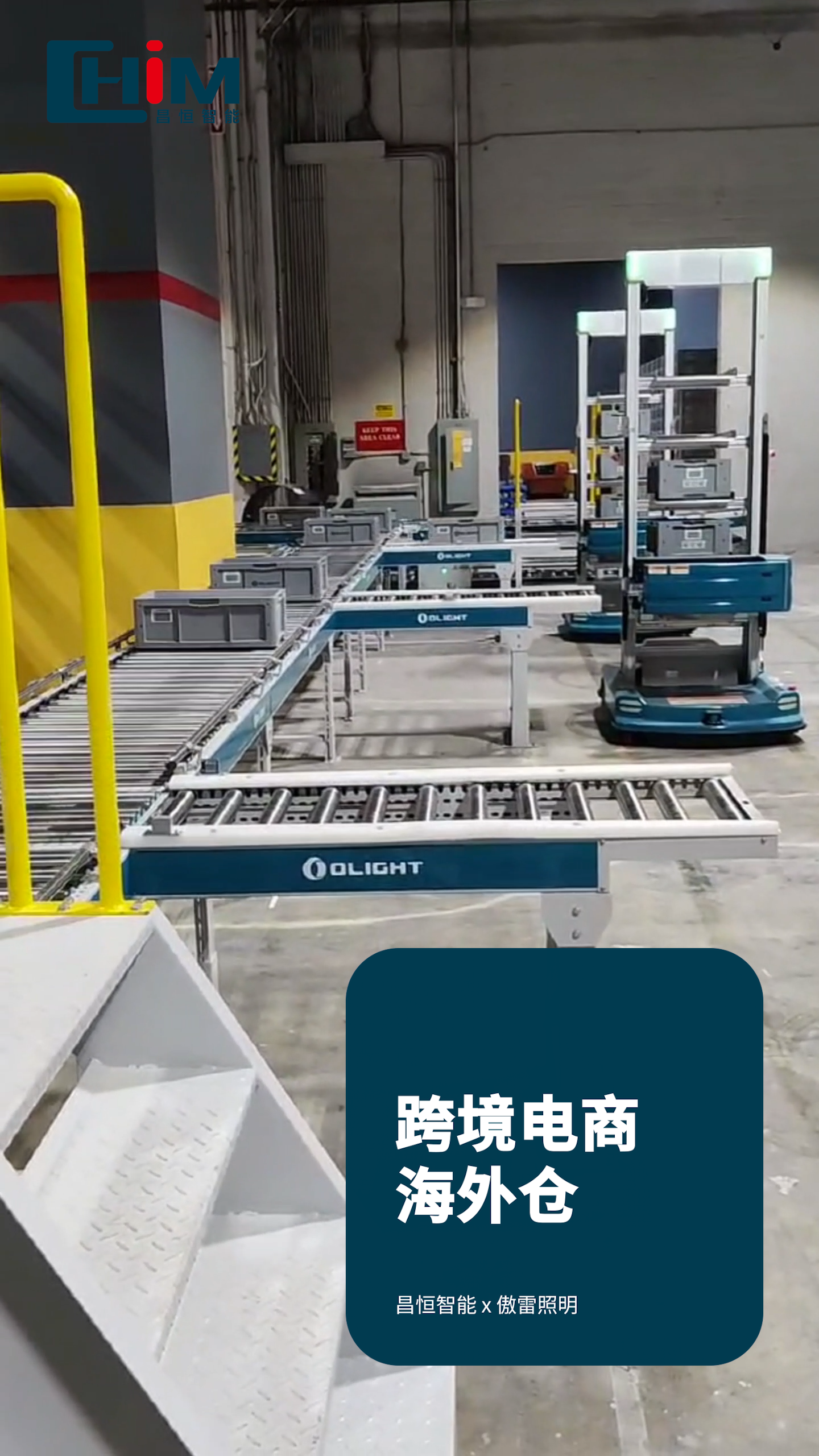 跨境电商海外仓项目视频